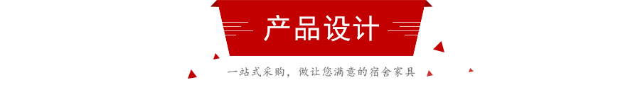 產(chǎn)品設(shè)計
